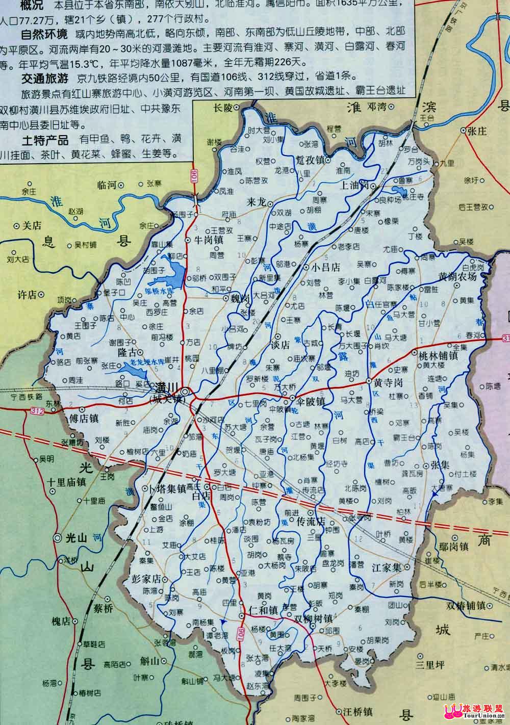 潢川电子地图 ·潢川风光图库; 潢川交通图; |潢川一周天气预报|潢川图片