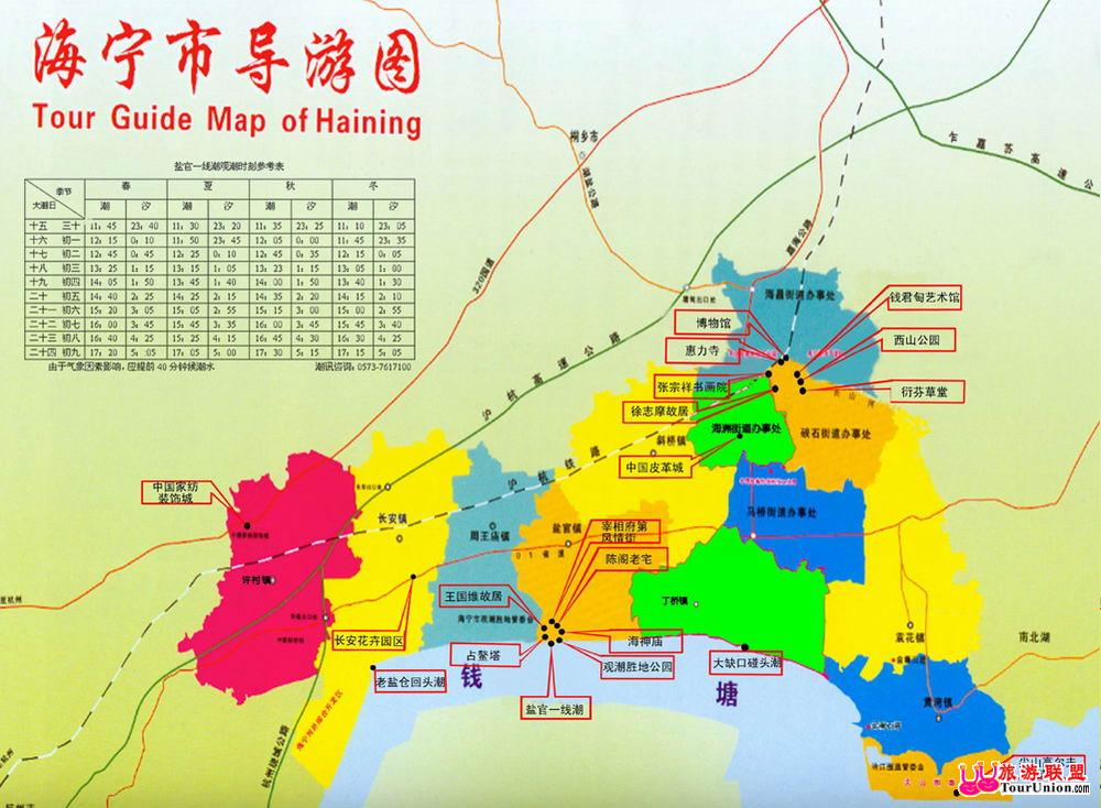 海宁旅游地图图片