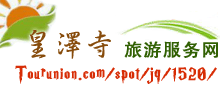 皇泽寺旅游网