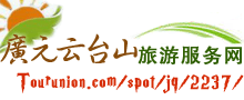 广元云台山旅游网