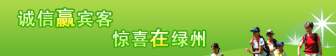 四川省中国青年旅行社旅游线路特价广告